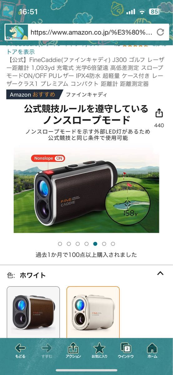 中古品 ファインキャディ J100 ゴルフ レーザー距離計 ホワイト｜Yahoo