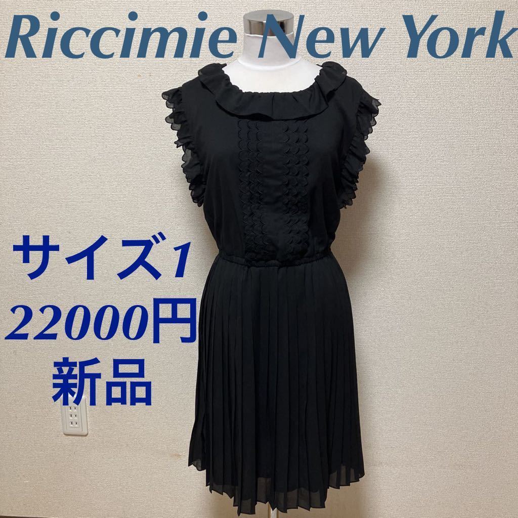 新品 Riccimie NEW YORK リッチミーニューヨーク ノースリーブプリーツ