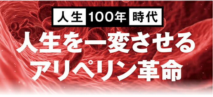 スーパーアリペリン8 4粒×30袋 正規品 SK末 ミミズ酵素 ロングペッパー ヘスペリジン タキシフォリン 世界21ヵ国特許 アリペリン 白寿 HGH_画像3