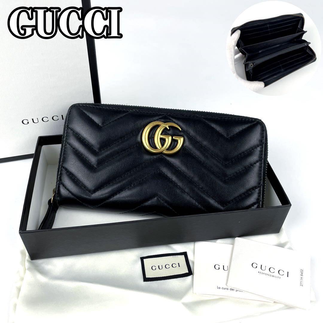 極美品■GUCCI グッチ マーモント 長財布 ラウンドファスナー GG ブラック レザー 黒 キルティング ゴールド金具 男女兼用 443123  付属品付