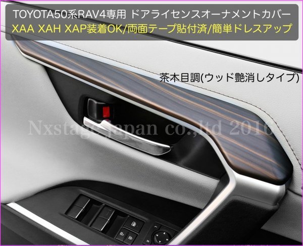 No.13-4◇RAV4★50系RAV4専用品◇レッド(艶あり)◆ドアライセンスオーナメントカバー4ドア分★XAA50/XAH50/XAP50型◇他色有り！._画像5