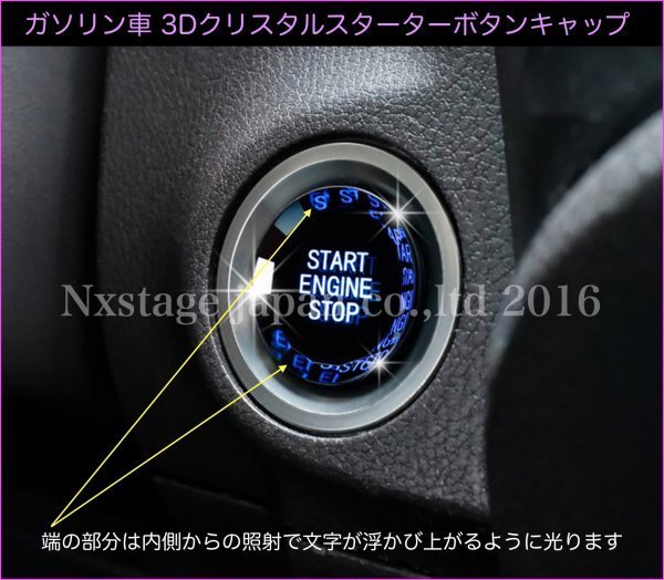 トヨタ&レクサス☆3DクリスタルENGスタート(HV-POWER表記)ボタン(純正交換品)◇22 21 クラウン GRS210 RS220/AZSH2/GWS224/RS/IS RX NX GS_画像10