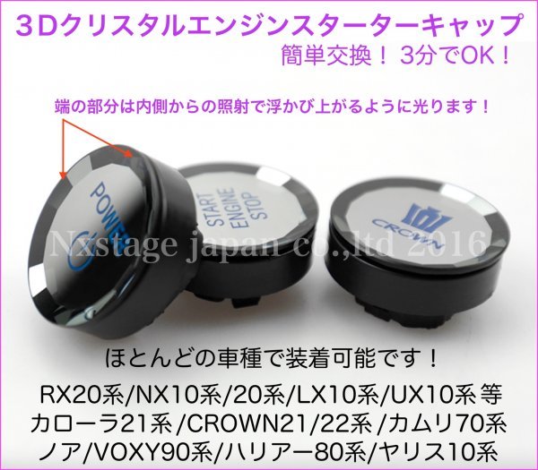 トヨタ◇3DクリスタルENGスターターボタン(ENG ST/STOP表記/LED穴無し)★22CROWN AWS210 GRS210 RS220/AZSH2#/GWS224/RS/Advance/R/S/B/3.5_画像9