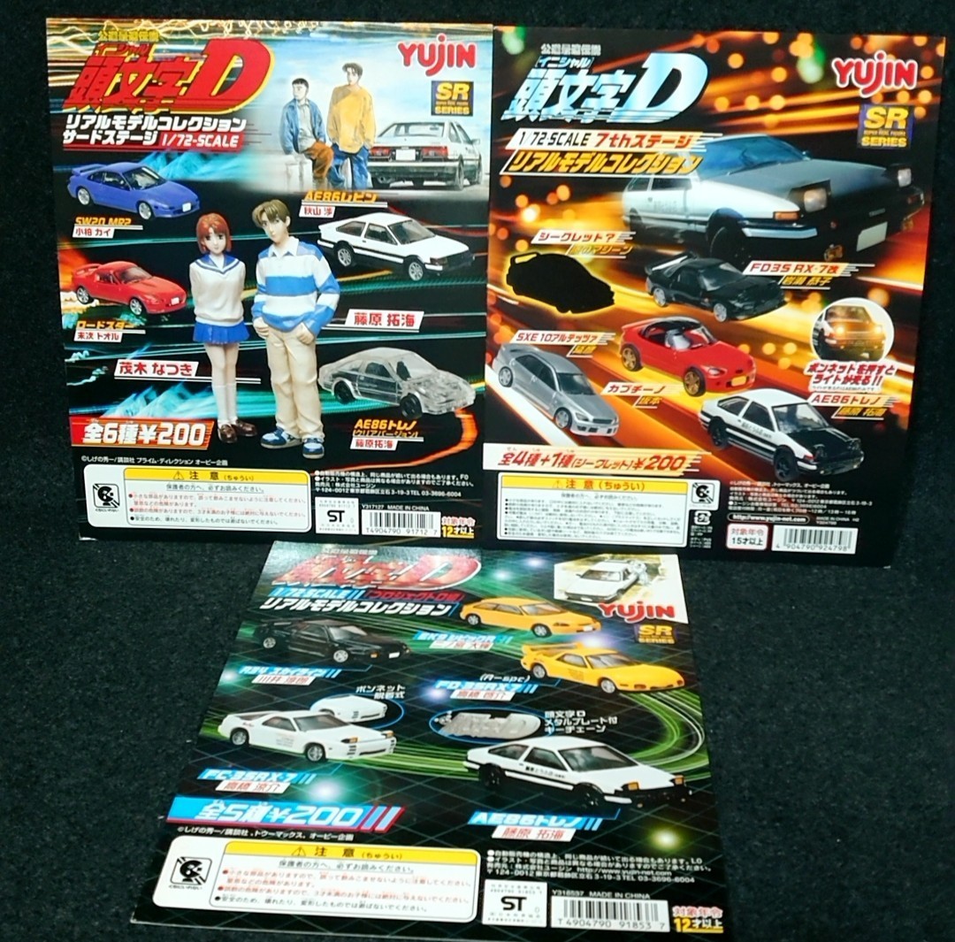台紙/POP 頭文字D イニシャルD リアルモデルコレクション 3 台紙/POP 頭文字D イニシャルD リアルモデルコレクション 3