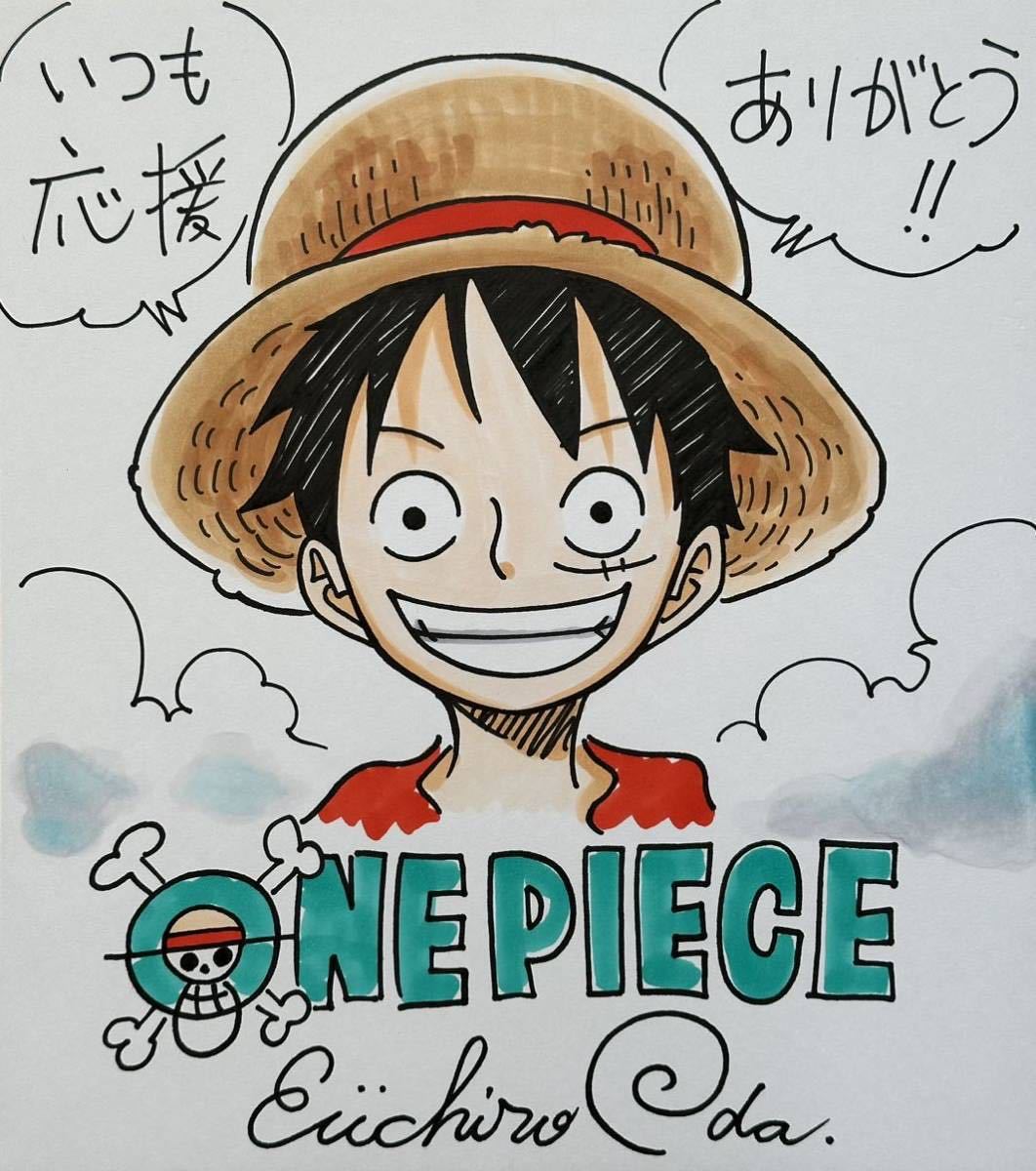 Yahoo!オークション - 【サイン色紙】 『ONE PIECE』 尾田栄一郎 Yahoo!オークション - 【サイン色紙】 『ONE PIECE』 尾田栄一郎