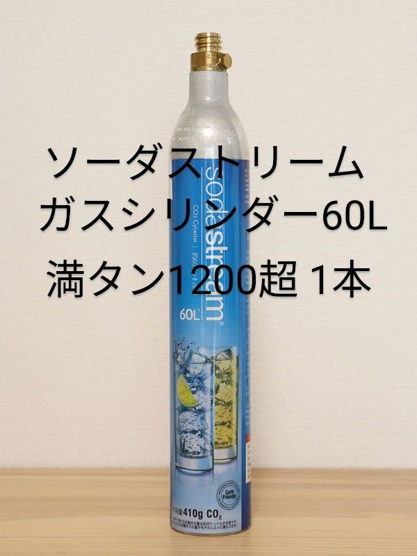ソーダストリームartセット ガスシリンダー1本 Yahoo!フリマ(旧)-
