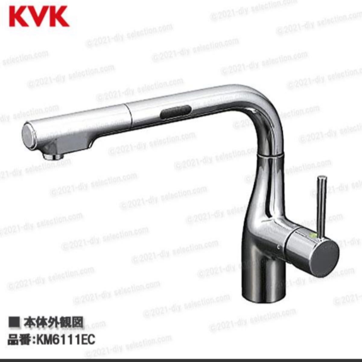 【KVK】キッチン用シャワーヘッド　Z351316H
