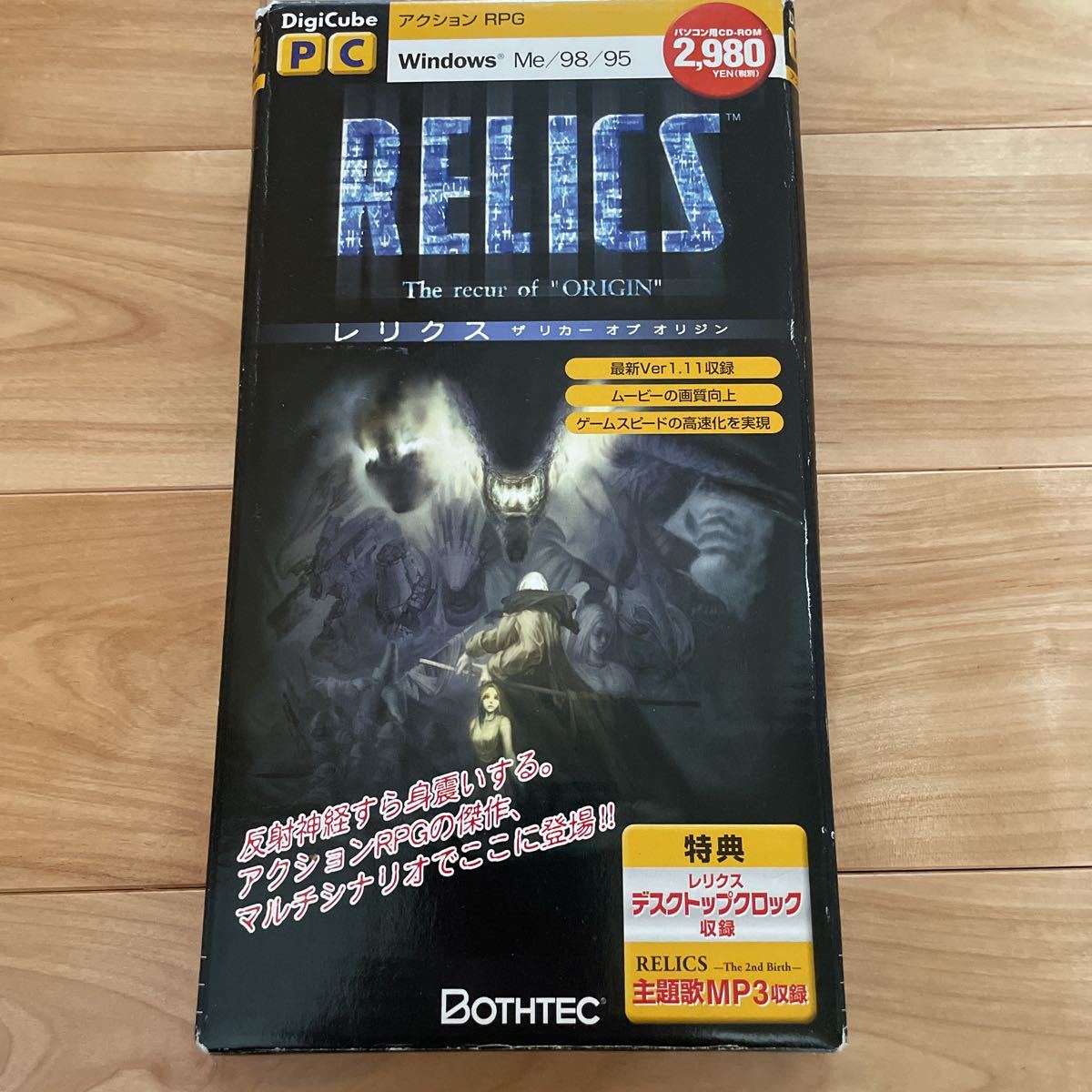 楽天 PC レリクス ザ リカー オブ オリジン ボースティック win pc88