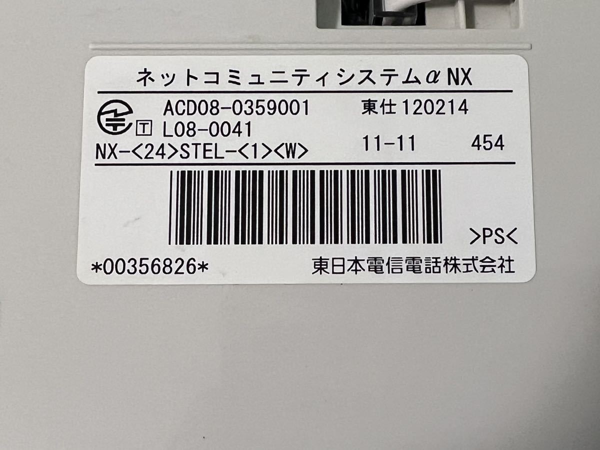 NTT ビジネスホン αNX | JChere雅虎拍卖代购
