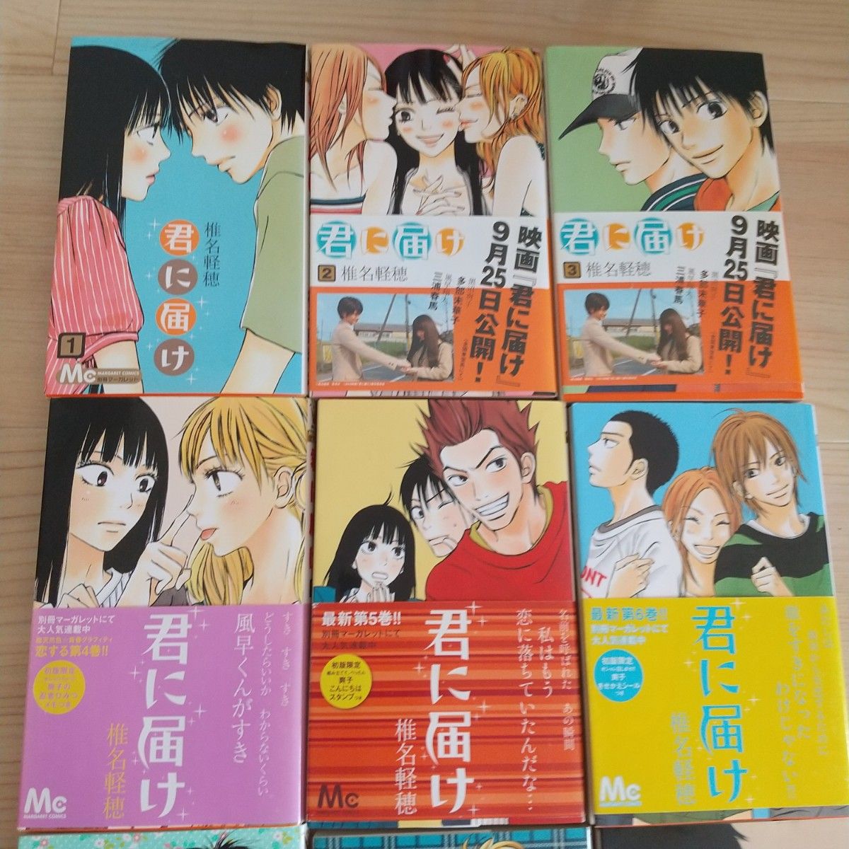 君に届け 1~19巻セット 初版限定付録つき 椎名軽穂
