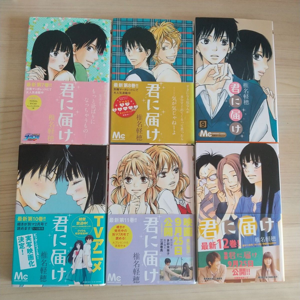 君に届け 1~19巻セット 初版限定付録つき 椎名軽穂