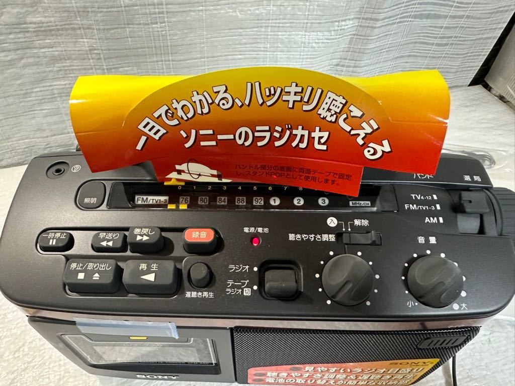 ⑤-149 SONY ラジオカセットレコーダー ラジカセ ソニー CFM-A50 97年