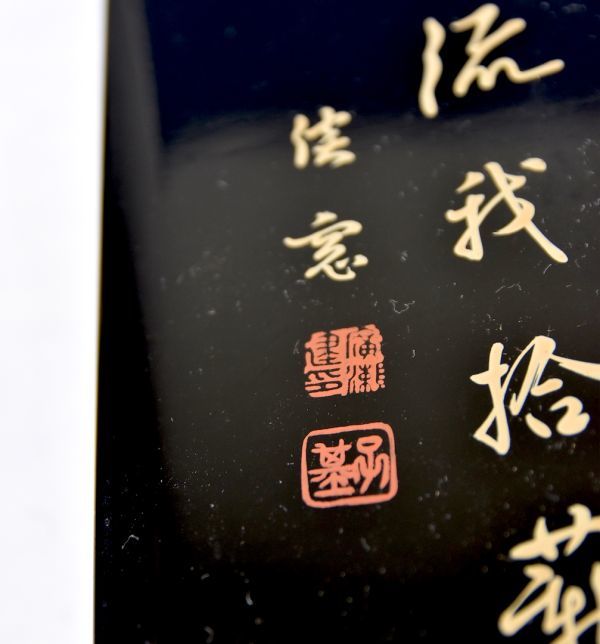 半額 福袋の通販 休道他郷多苦辛〜 硯箱」 広瀬淡窓書有 漢詩 文房具 書道具 文箱 硯箱、文箱