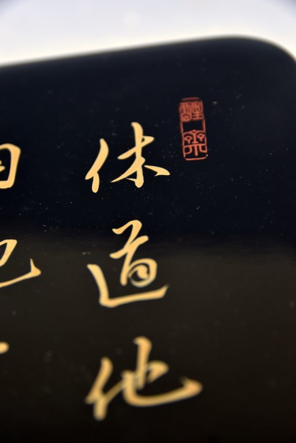 『1年保証』 休道他郷多苦辛〜 硯箱」 広瀬淡窓書有 漢詩 文房具 書道具 文箱 硯箱、文箱