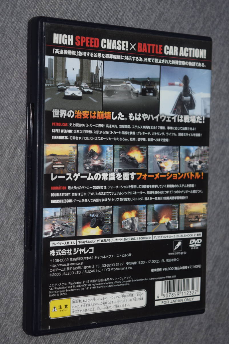 高速機動隊 ～World Super Police～　PS2　　_画像2