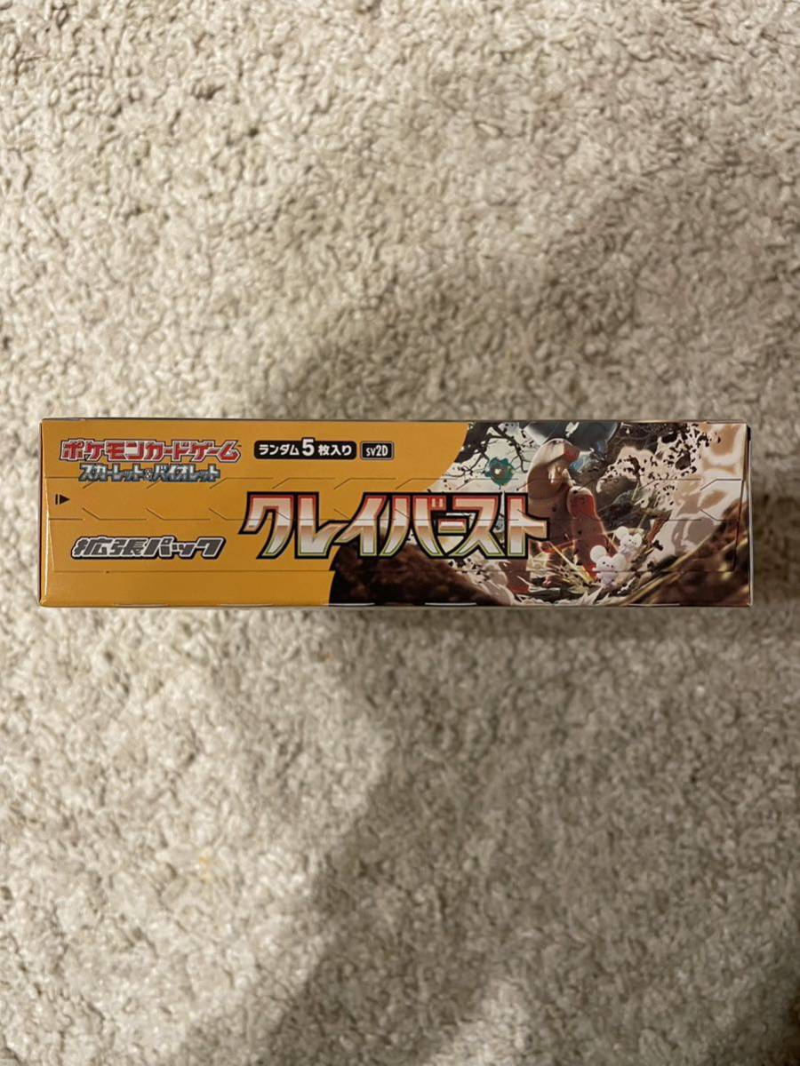 ポケカ クレイバースト 1BOX シュリンクなし ペリペリあり 未 ポケカ クレイバースト 1BOX シュリンクなし ペリペリあり 未