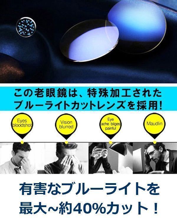 アウトレット 訳あり お買い得 人気 お洒落 かわいい 清楚 老眼鏡 ブルーライトカット リーディンググラス PCメガネ レディース 黒 ＋3.0_画像8