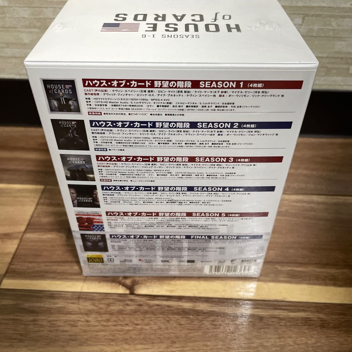 ハウス・オブ・カード　野望の階段　ブルーレイ　コンプリートBOX Blu-ray