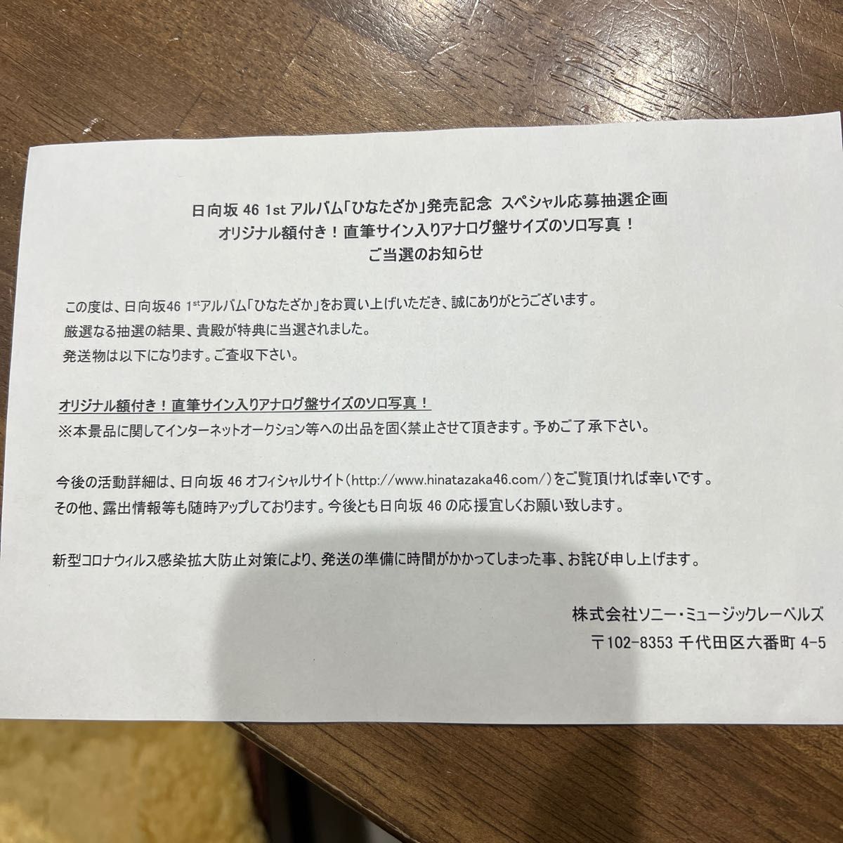 日向坂46 直筆サイン入りアナログ盤サイズ