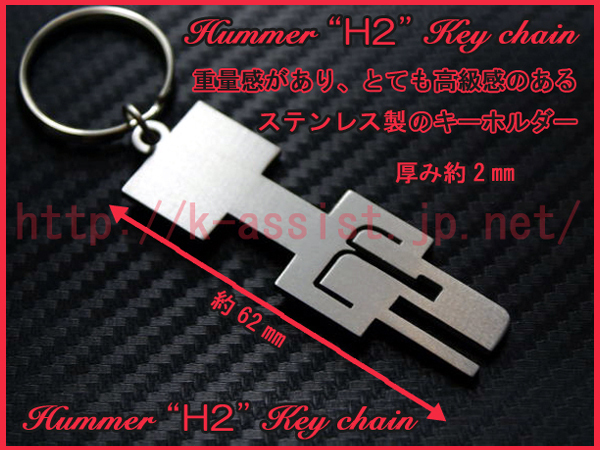  Hummer HUMMER H2 Logo stainless steel key holder new goods 