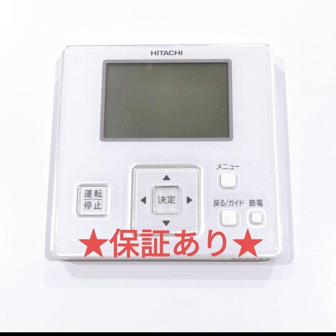お気に入り】 222 ワイヤード エアコン リモコン P-4139 日立 PC-ARF2