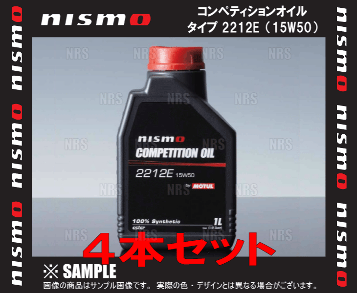 NISMO ニスモ コンペティションオイル タイプ 2212E (15W50) 4L 1L ｘ 4本 4リッター (KL150-RS551-4S_画像1