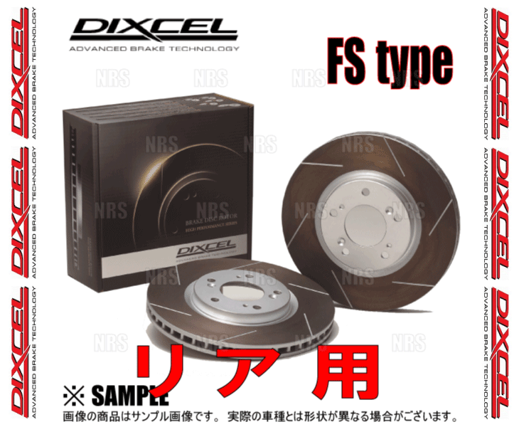DIXCEL ディクセル FS type ローター (リア) BRZ tS ZC6 13/8～15/12 ブレンボ (3657040-FS_画像2
