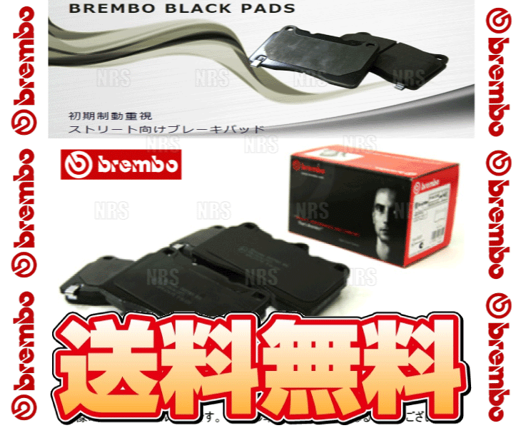 brembo ブレンボ Black Pad ブラックパッド (フロント) ヴォクシー/ノア ZRR70G/ZRR75G/ZRR70W/ZRR75W 07/6～14/1 (P83-082