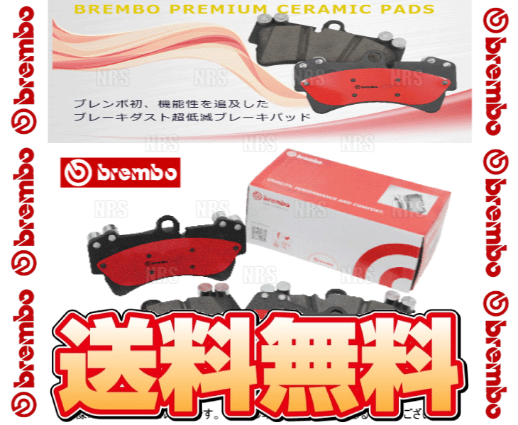 brembo ブレンボ セラミックパッド (前後セット) スカイラインGT-R R32/R33/R34/BNR32/BCNR33/BNR34 93/2～02/9 (P06-018N/P56-048N_画像2