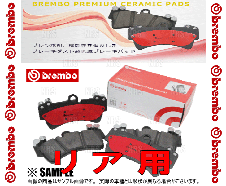 brembo ブレンボ Ceramic Pad セラミックパッド (リア) RAV4/RAV4 ハイブリッド MXAA52/MXAA54/AXAH52/AXAH54 19/4～ (P83-160N_画像3