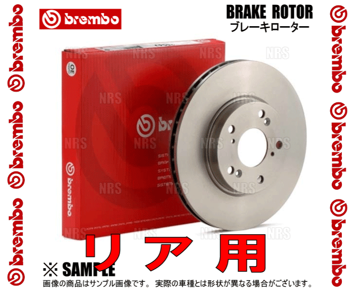 brembo ブレンボ ブレーキローター (リア) ステップワゴン RF1/RF2 96/5～01/4 (08.6898.10_画像3