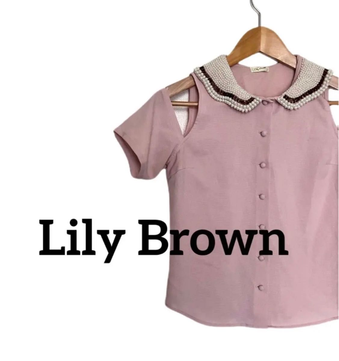 【Lily Brownリリーブラウン】トップス　半袖ブラウス　パール　オープンショルダー　くすみピンク　姫系　 半袖シャツ