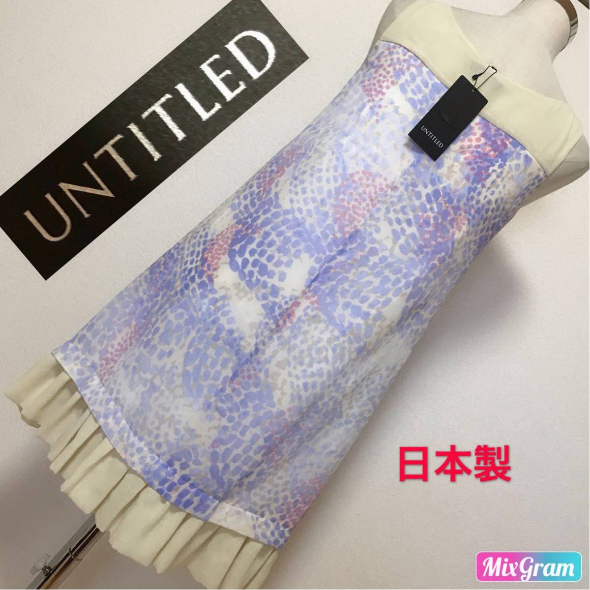 定価33.600円新品 UNTITLED ワンピース◎ベージュ 紫ノースリーブレディース 早い者勝ち 激安 素敵 ブランド 上品 可愛い 処分品 セール_画像2