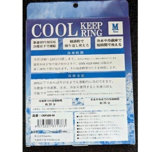 クールネックリング COOL KEEP RING　Mサイズ　ブルー