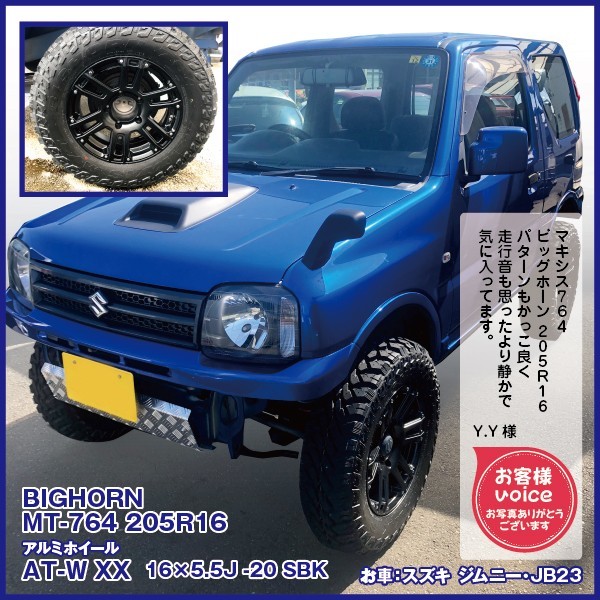 1本 マッドタイヤ 205R16C 8PR MT-764 ブラックサイドウォール MAXXIS マキシス BIGHORN ビッグホーン 2023年製 法人宛送料無料_画像6