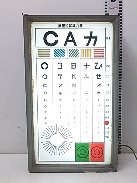 萬國式試視力表万国式試視力表視力検査眼科昭和レトロアンティーク