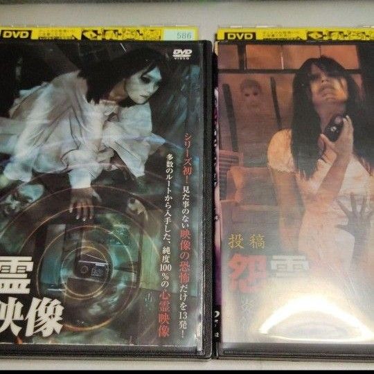 レンタル落ち特価！  DVD ホラー2本セット