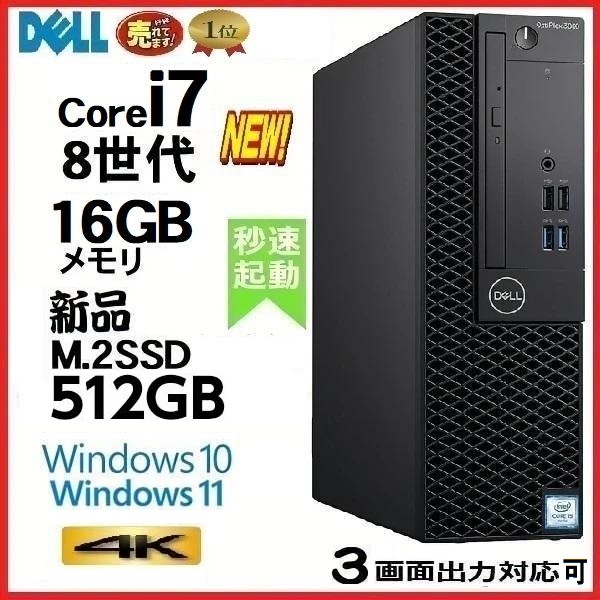 超可爱の 5060SF office 新品SSD512GB メモリ16GB i7 Core 第8世代