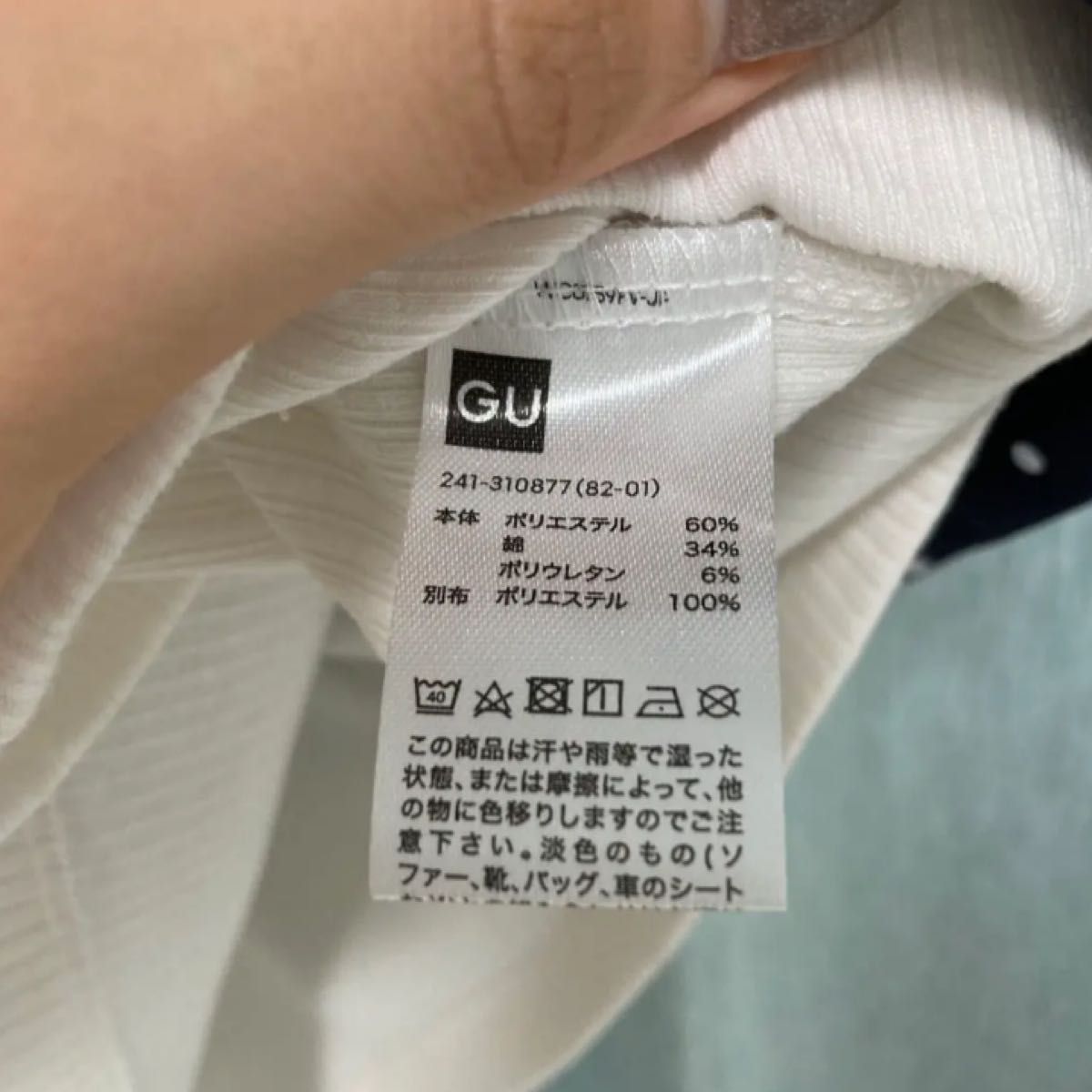 GU ジーユー ビスチェ 付き 半袖 カットソー Tシャツ