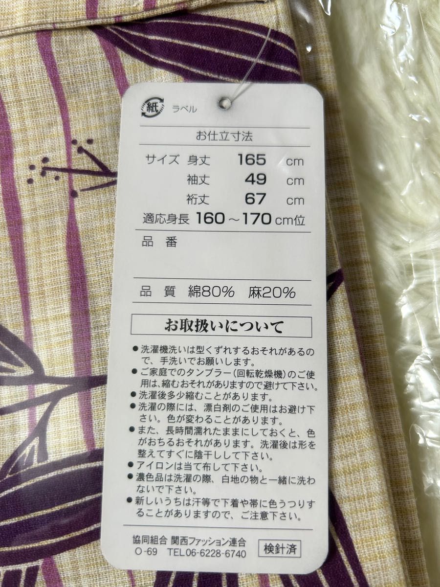 新品タグ付き　浴衣・帯セット　２万円相当