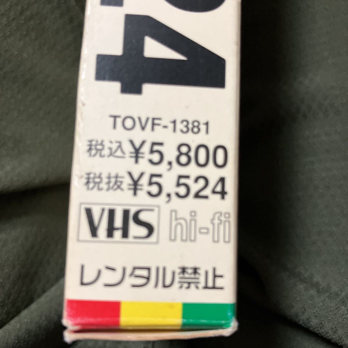 BOOWY 1224 VHSビデオ 当時もの　現状　TOVFー1381_画像7