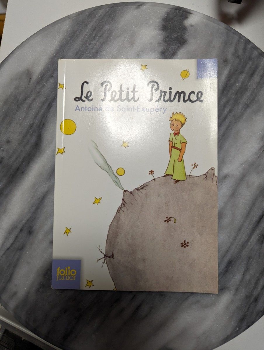 星の王子さま　フランス語　本　Le petit prince