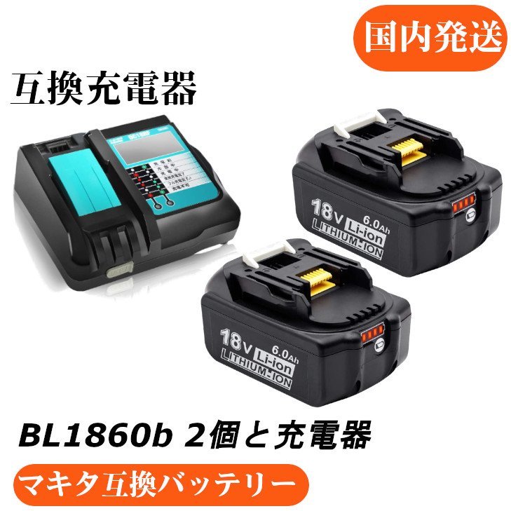 セットマキタ互換バッテリー 18v AP BL1860b 赤 互換バッテリー 18V 6.0Ah 残量表示付　2個セット + DC18RF 3.5A（液晶あり）充電器セッ