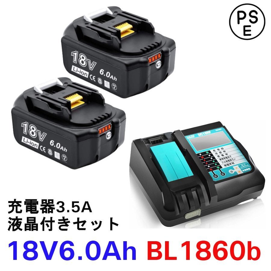 冬バーゲン☆】 BL1860b AP 18v 3点セットマキタ互換バッテリー 互換