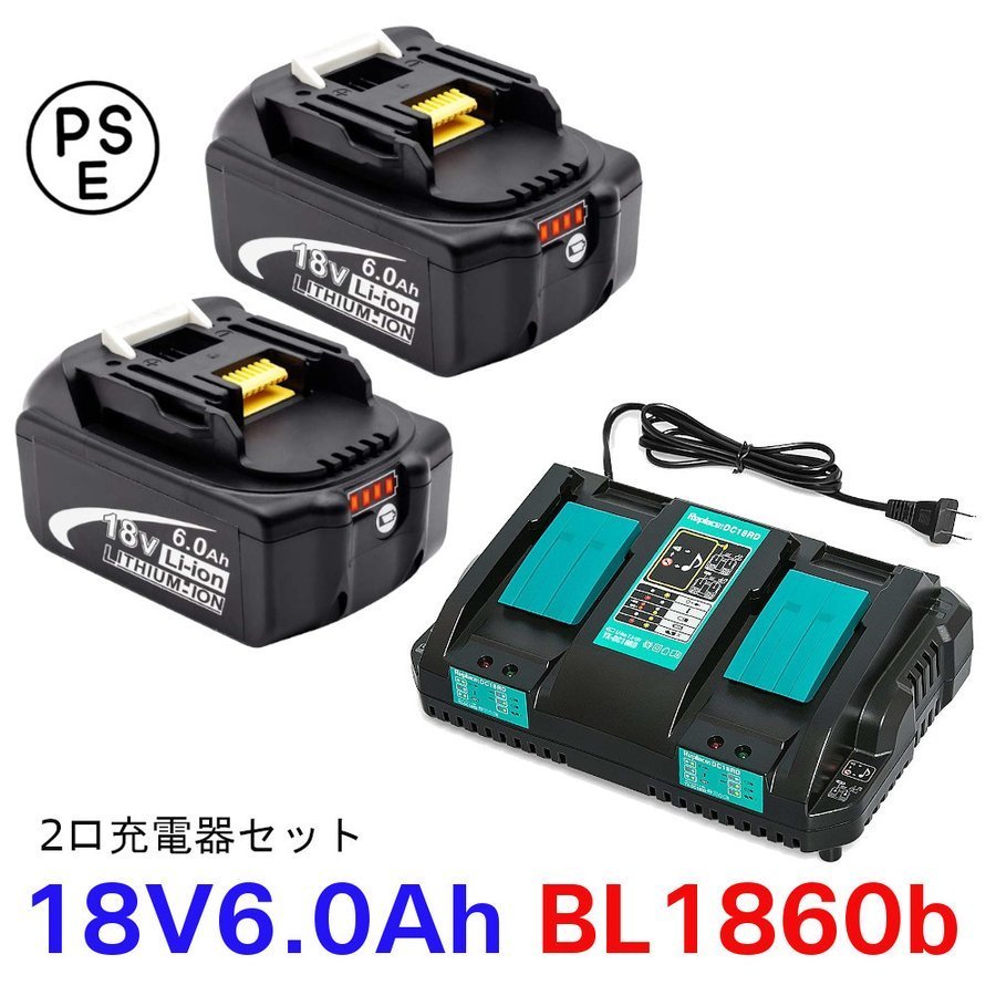 独特な NK 18v 3点セットマキタ互換バッテリー BL1860b 4A　充電器セット DC18RD + 残量表示付　2個セット 6.0Ah 18V 互換バッテリー その他