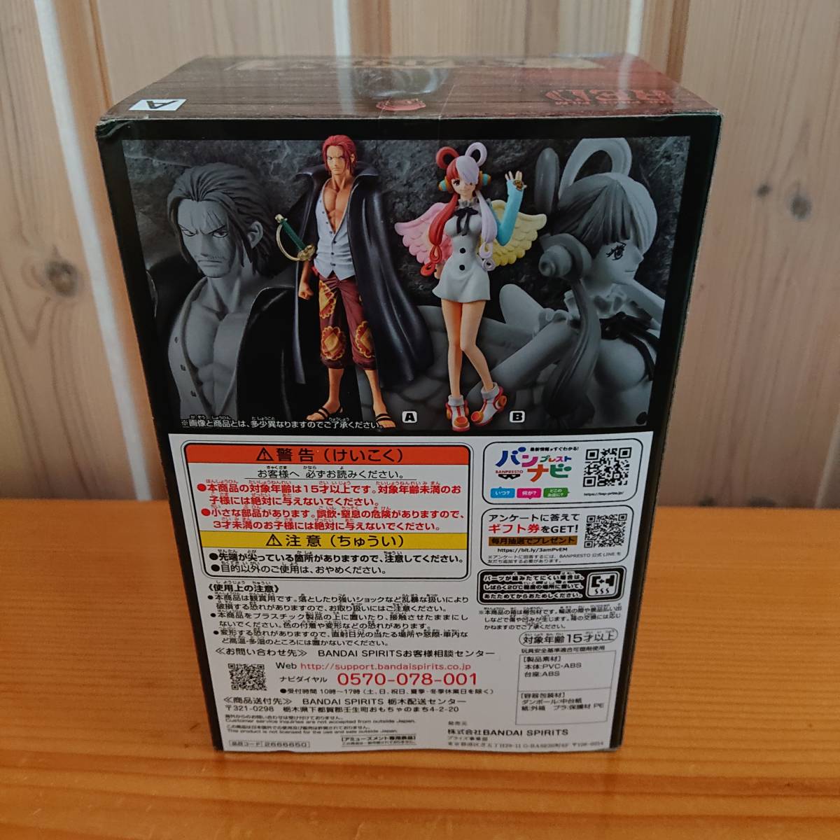 新品未開封 フィギュア ワンピース ONE PIECE FILM RED DXF ～ THE GRANDLINE SERIES ～ SHANKS シャンクス_画像6