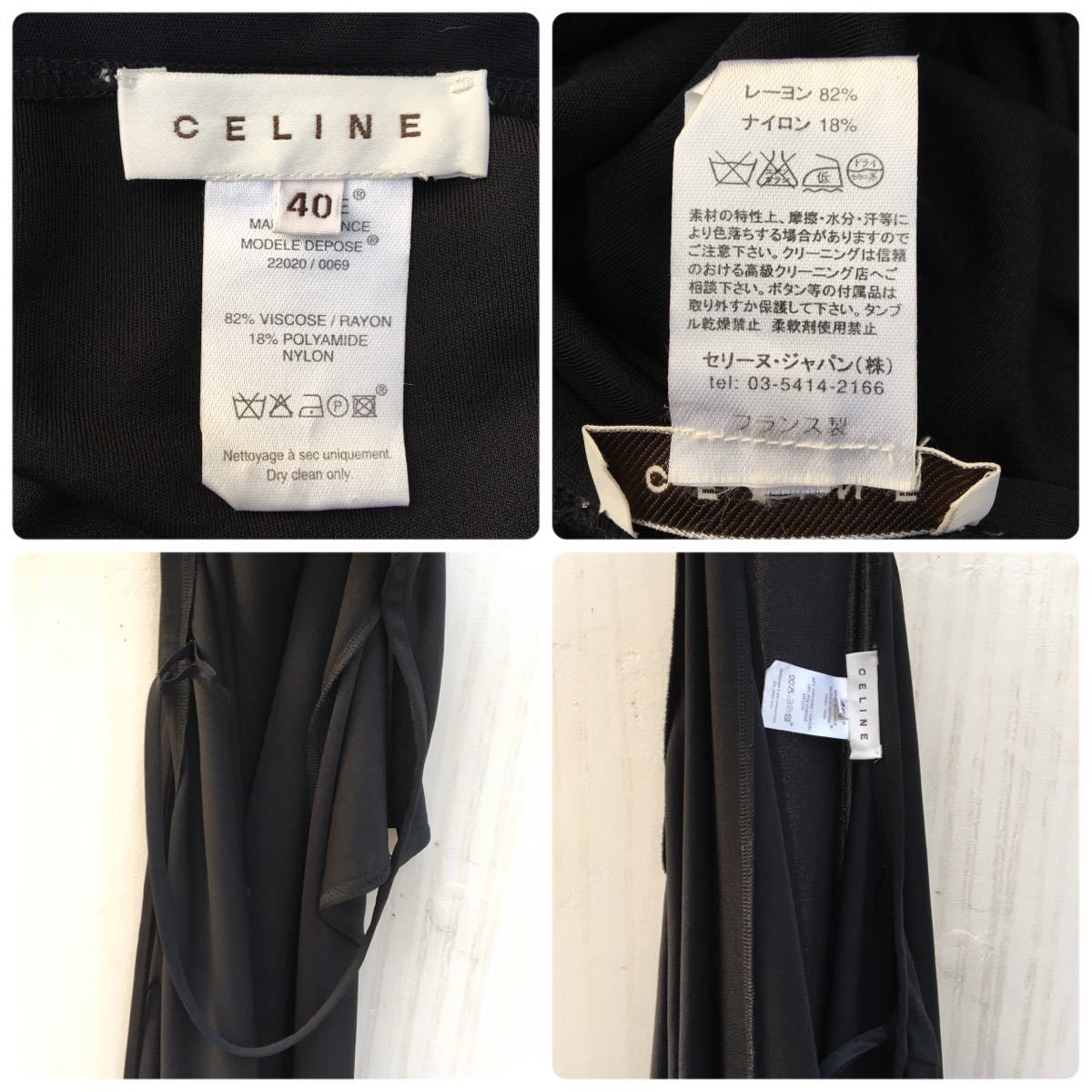 CELINE セリーヌ 巻きスカート 膝丈スカート スカート|PayPayフリマ