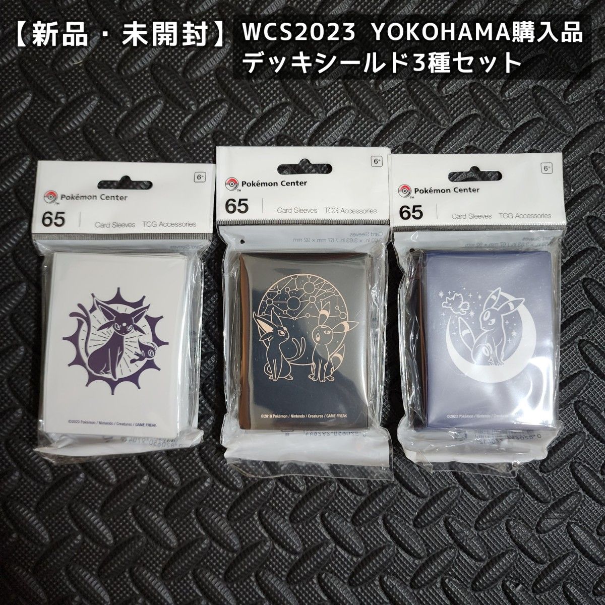 新品・未開封】 WCS2023 デッキシールド エーフィ ブラッキー 海外限定