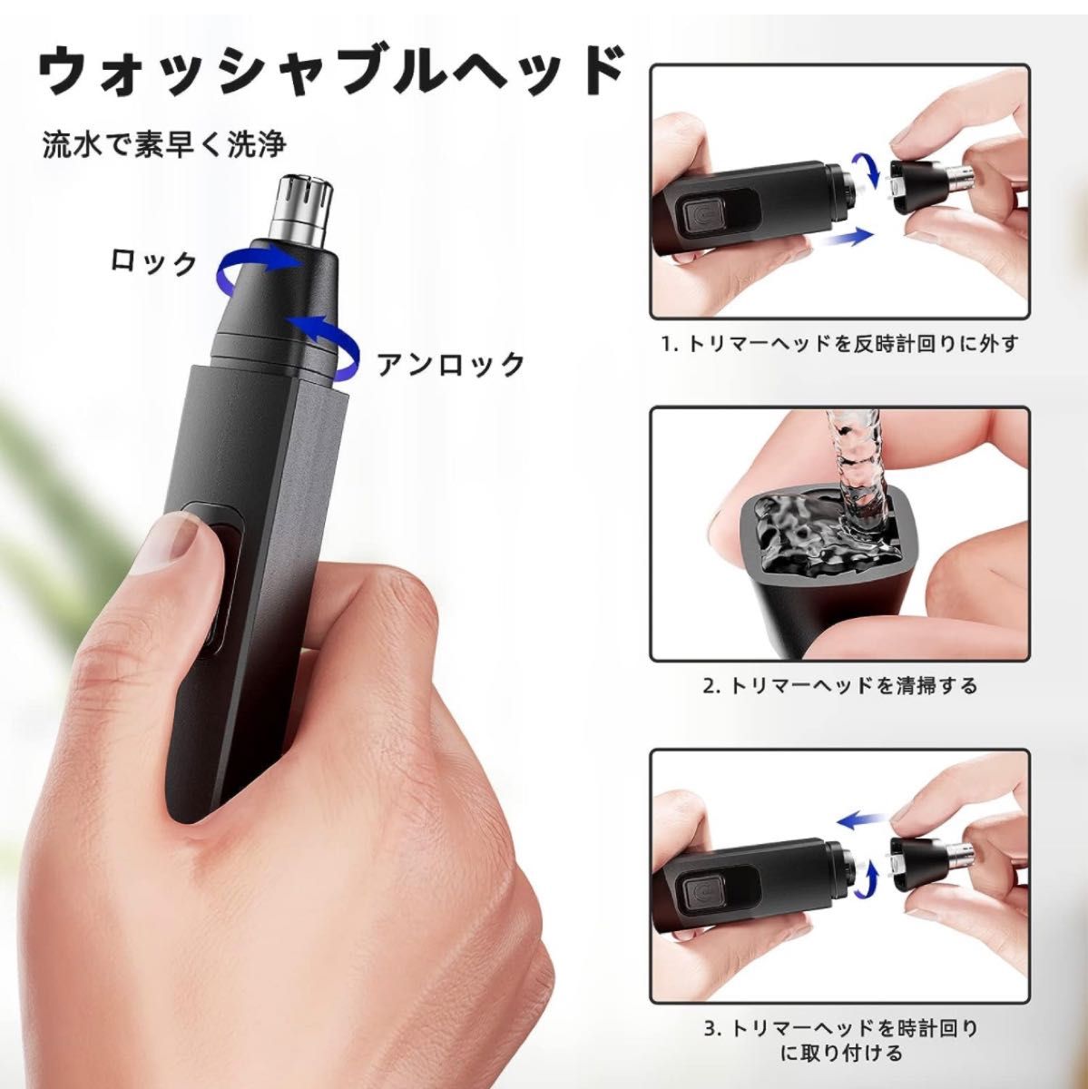 【水洗い可能！】USB充電式鼻毛カッター　トリマー眉毛　耳毛　軽量簡単持ち運び