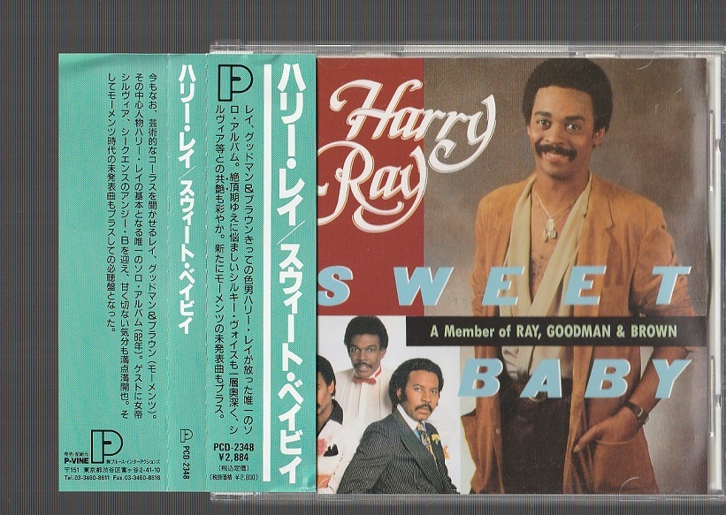 SALE】 1982年 スウィート・ベイビイ BABY SWEET ハリー・レイ RAY